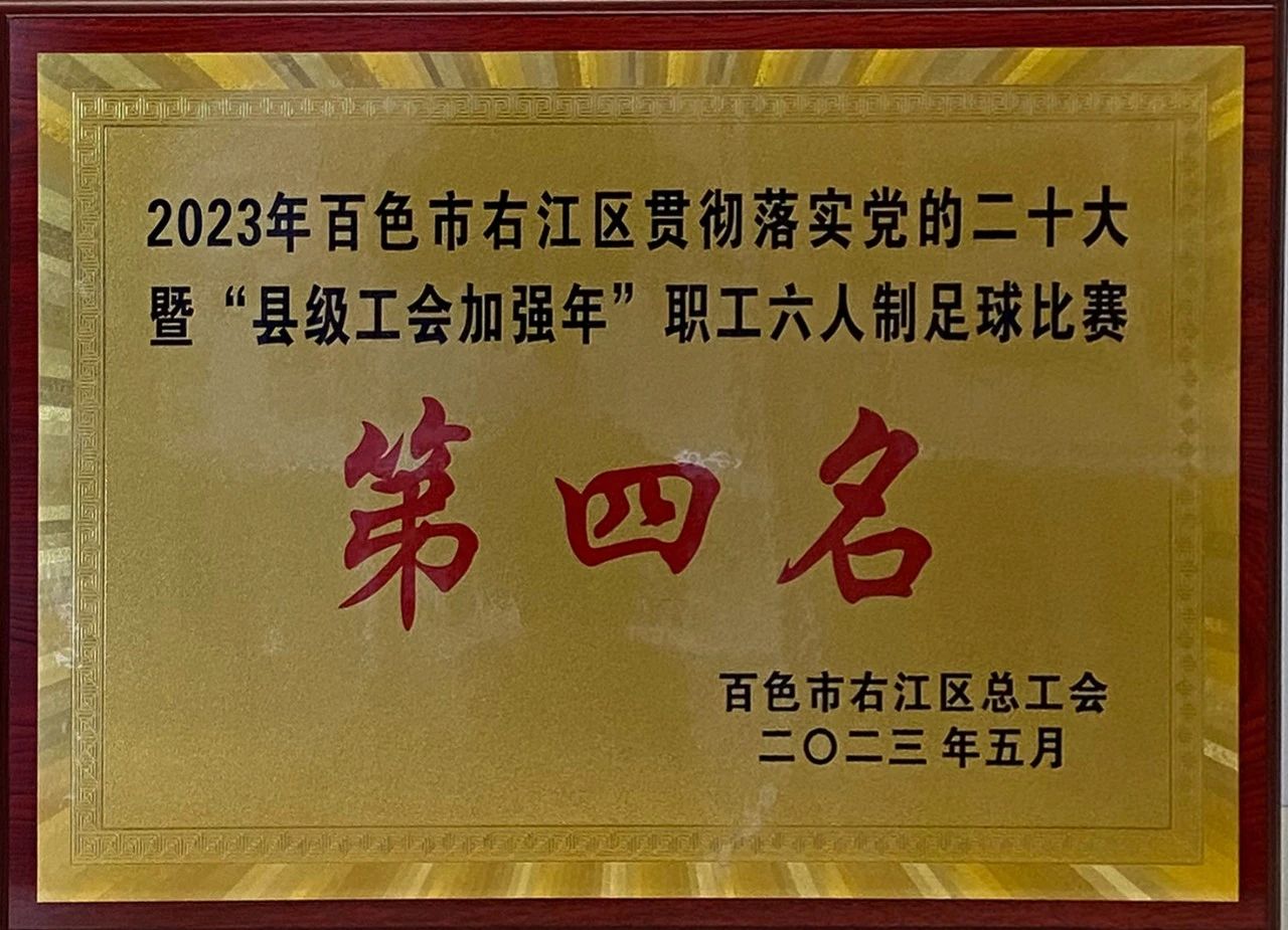 佳績(jī)6 佳績(jī)6