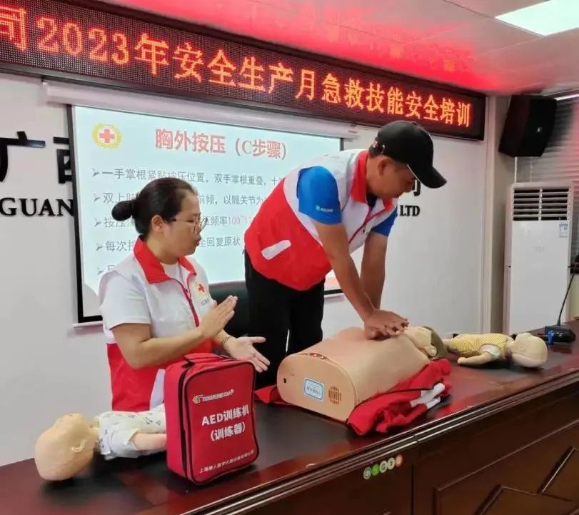 急救技能2 急救技能2