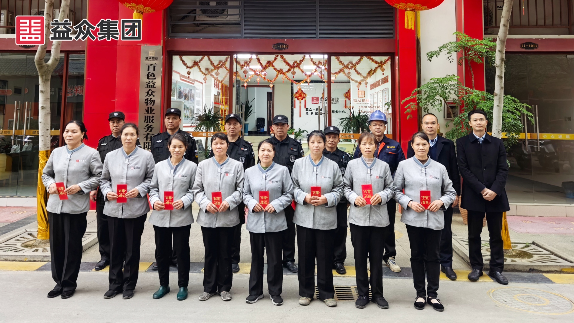 老鄉(xiāng)家園_韋總、黃助理