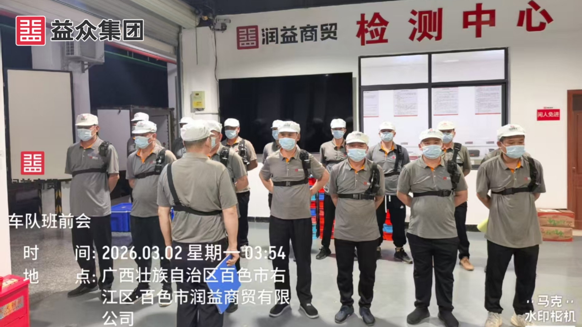 班組班前會(huì)_副本